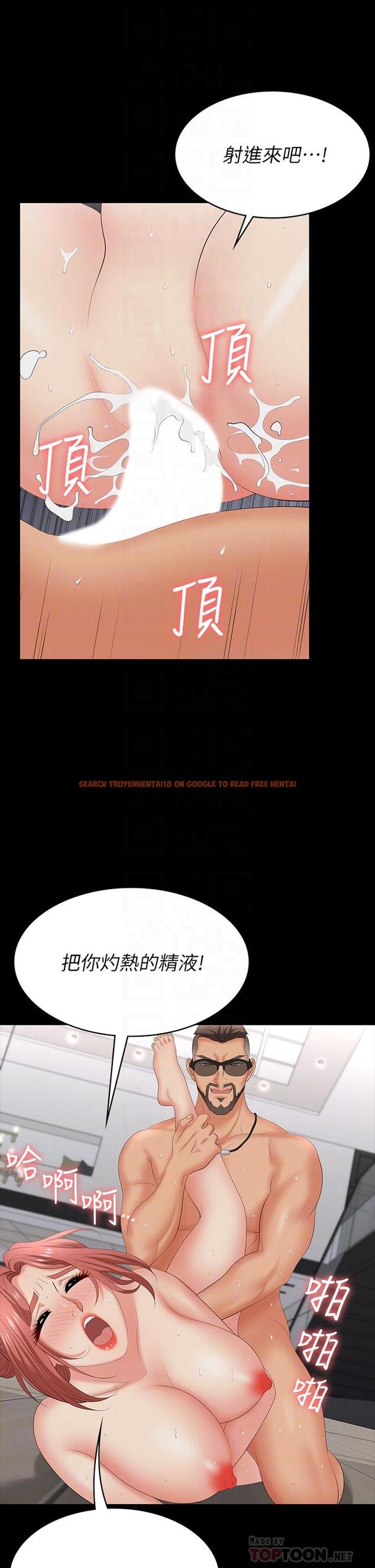 查看漫画交換遊戲 - 第65話-曖昧氣氛下的觸診 - tymanga.com中的555449图片