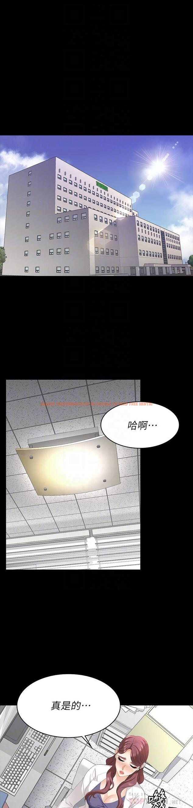 查看漫画交換遊戲 - 第65話-曖昧氣氛下的觸診 - tymanga.com中的555453图片