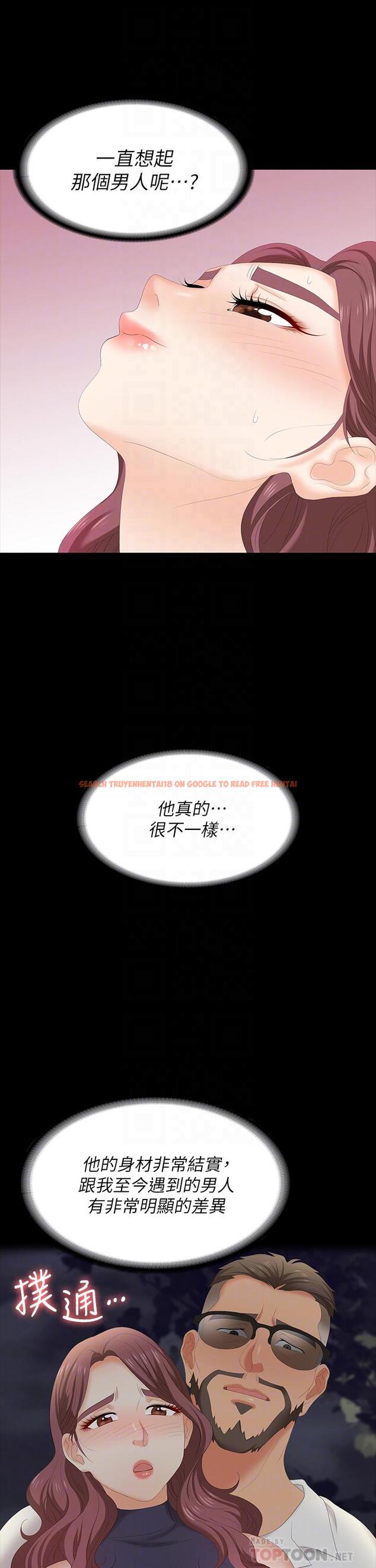 查看漫画交換遊戲 - 第65話-曖昧氣氛下的觸診 - tymanga.com中的555455图片