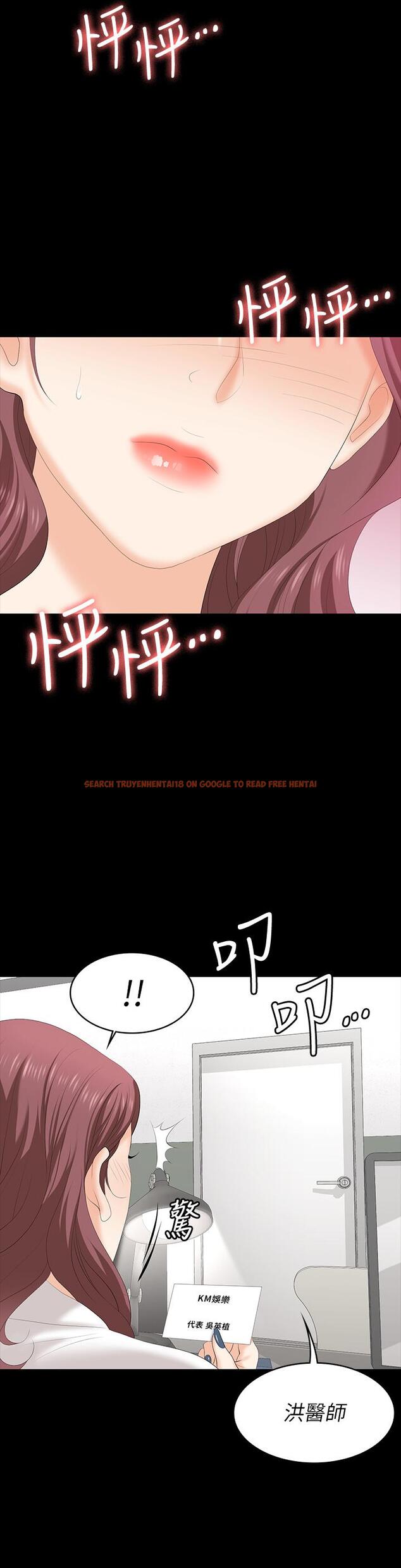 查看漫画交換遊戲 - 第65話-曖昧氣氛下的觸診 - tymanga.com中的555458图片