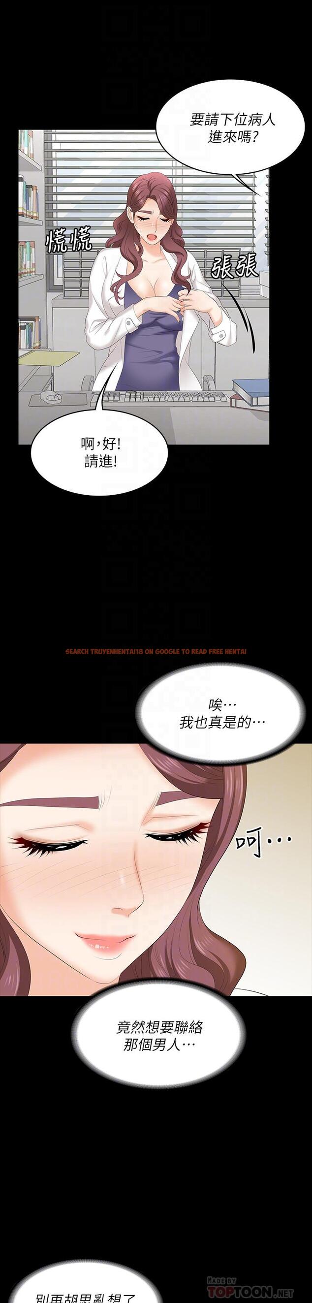 查看漫画交換遊戲 - 第65話-曖昧氣氛下的觸診 - tymanga.com中的555459图片