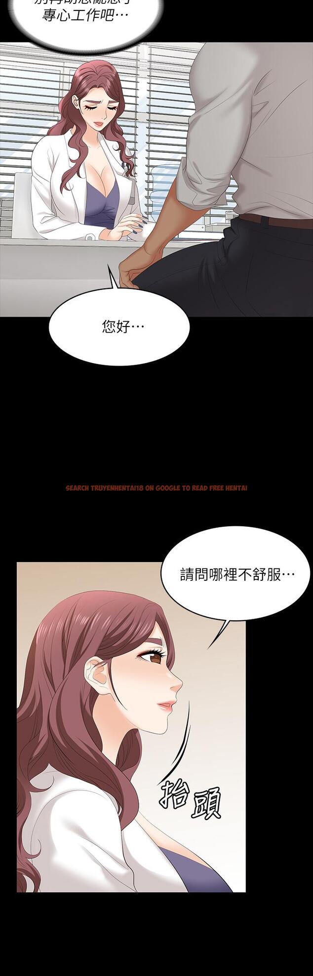 查看漫画交換遊戲 - 第65話-曖昧氣氛下的觸診 - tymanga.com中的555460图片