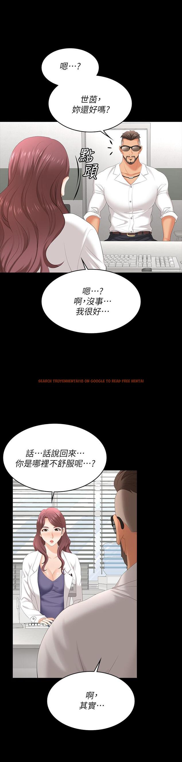 查看漫画交換遊戲 - 第65話-曖昧氣氛下的觸診 - tymanga.com中的555464图片