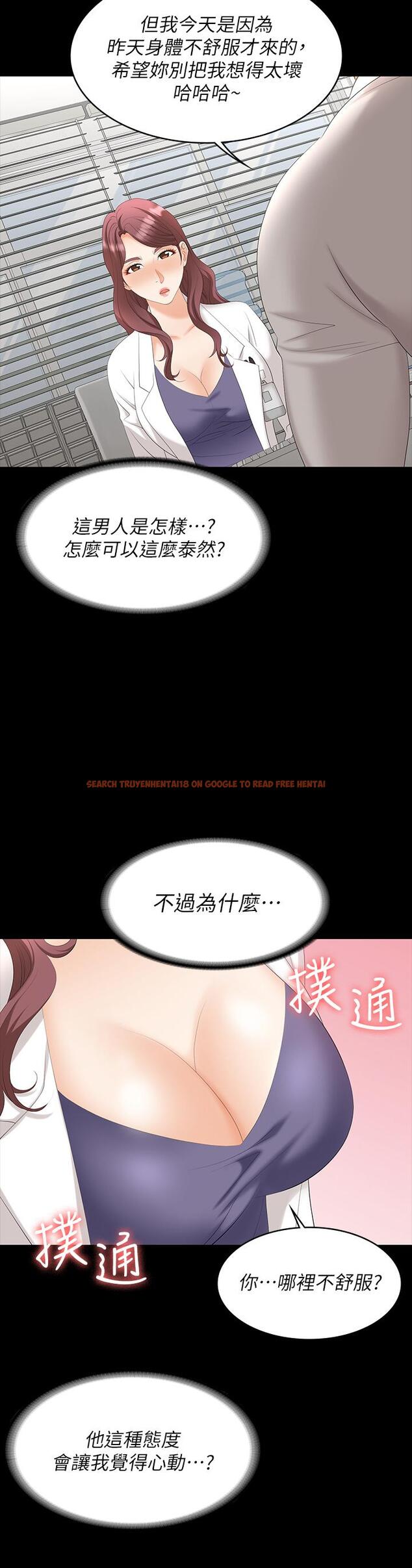 查看漫画交換遊戲 - 第65話-曖昧氣氛下的觸診 - tymanga.com中的555467图片