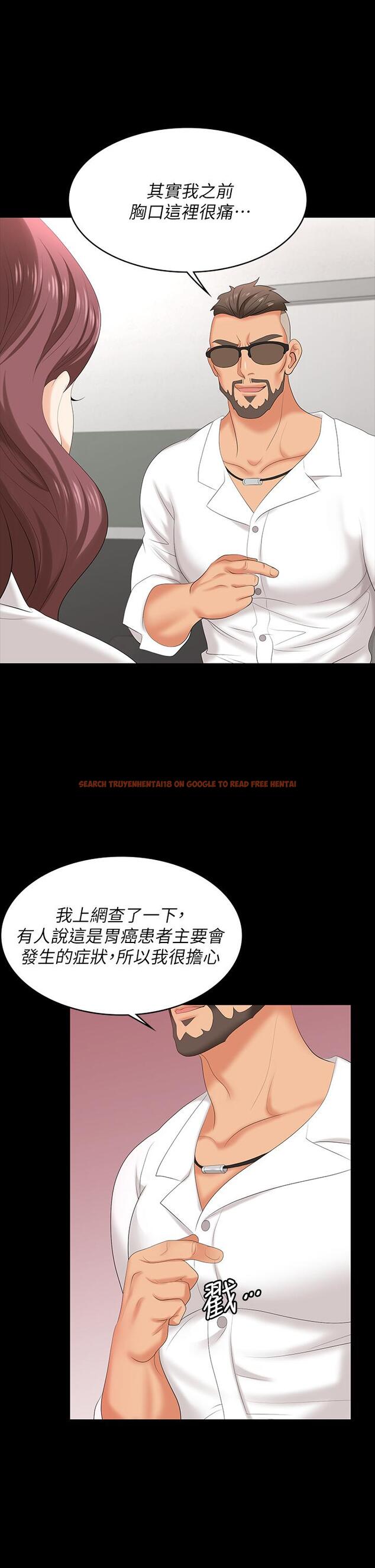 查看漫画交換遊戲 - 第65話-曖昧氣氛下的觸診 - tymanga.com中的555468图片