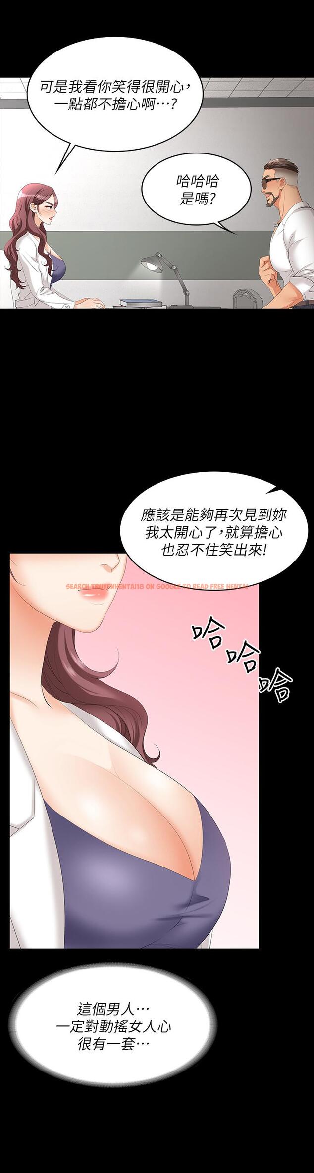 查看漫画交換遊戲 - 第65話-曖昧氣氛下的觸診 - tymanga.com中的555469图片