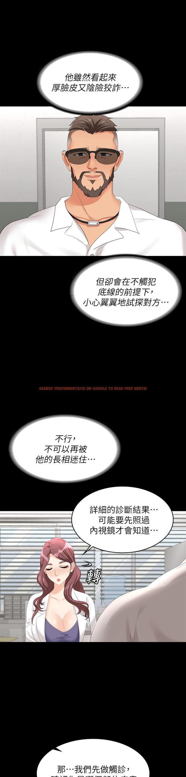 查看漫画交換遊戲 - 第65話-曖昧氣氛下的觸診 - tymanga.com中的555470图片