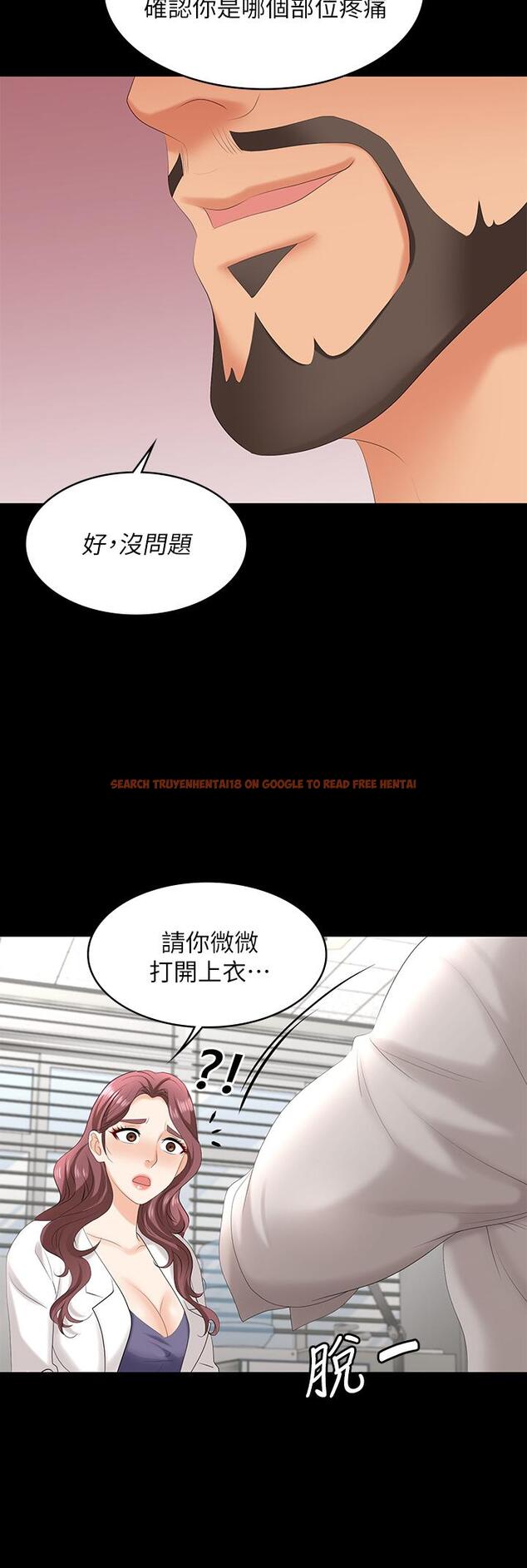 查看漫画交換遊戲 - 第65話-曖昧氣氛下的觸診 - tymanga.com中的555471图片
