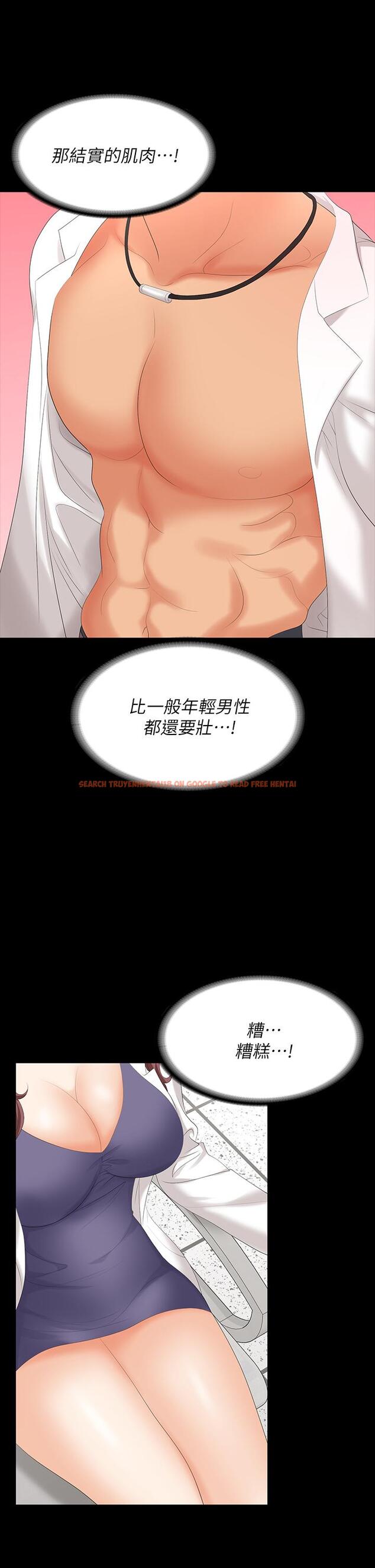 查看漫画交換遊戲 - 第65話-曖昧氣氛下的觸診 - tymanga.com中的555474图片