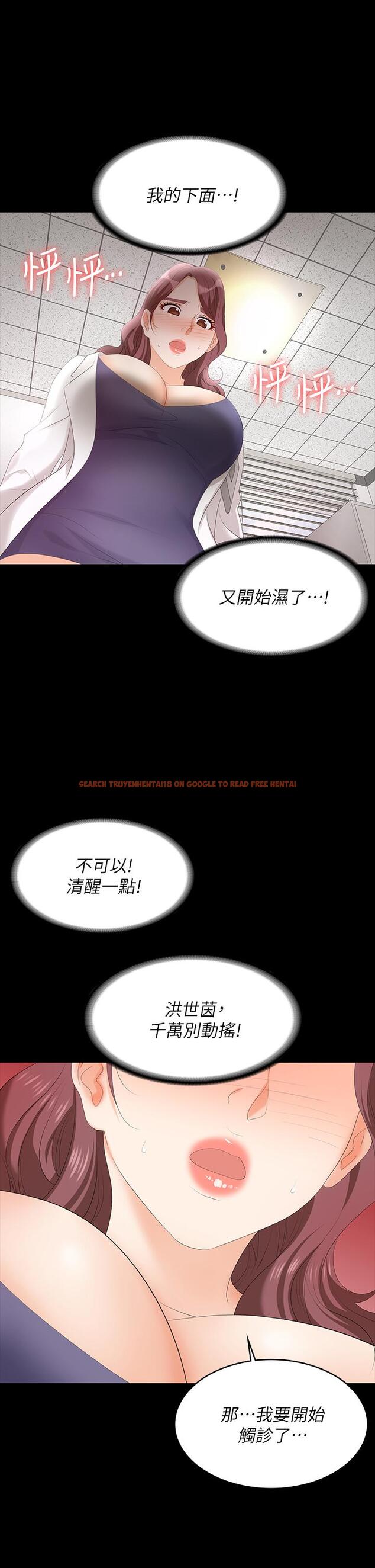 查看漫画交換遊戲 - 第65話-曖昧氣氛下的觸診 - tymanga.com中的555475图片