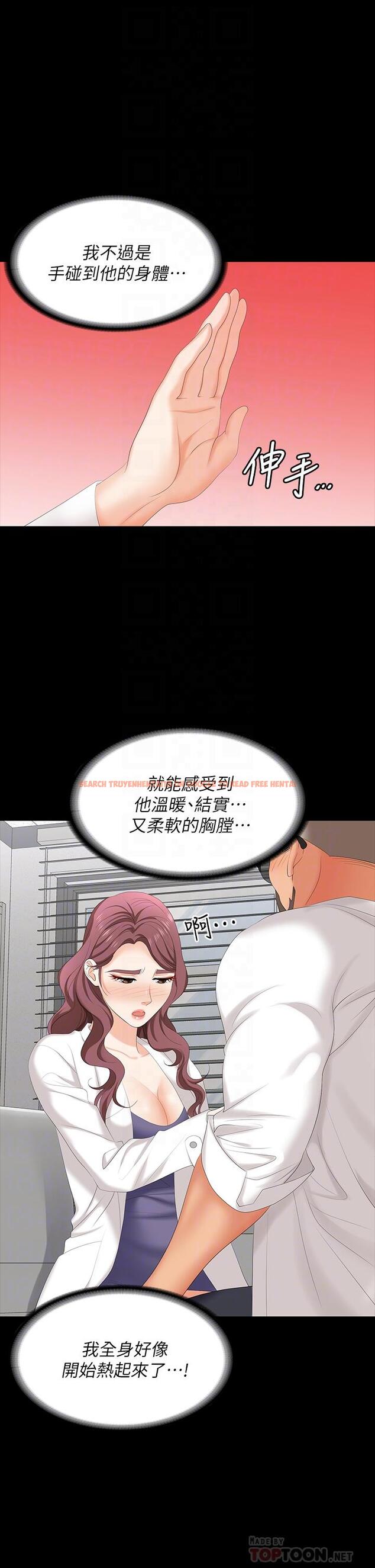 查看漫画交換遊戲 - 第66話-她很快就會變成你的奴隸 - tymanga.com中的601810图片