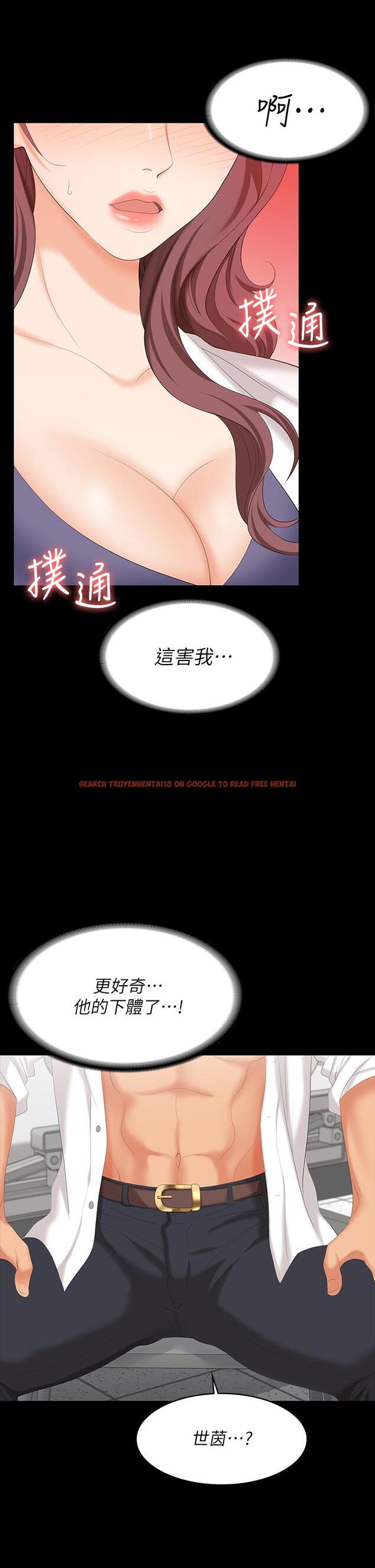 查看漫画交換遊戲 - 第66話-她很快就會變成你的奴隸 - tymanga.com中的601811图片