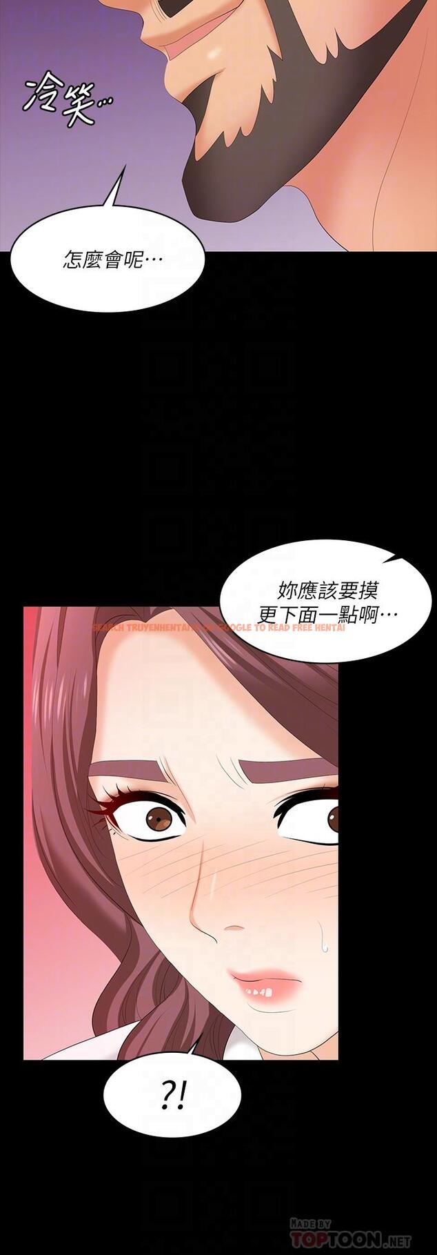 查看漫画交換遊戲 - 第66話-她很快就會變成你的奴隸 - tymanga.com中的601814图片
