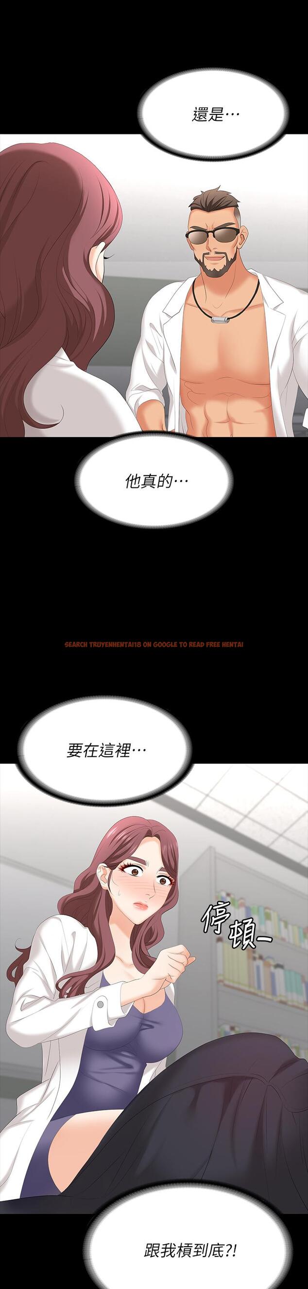 查看漫画交換遊戲 - 第66話-她很快就會變成你的奴隸 - tymanga.com中的601819图片