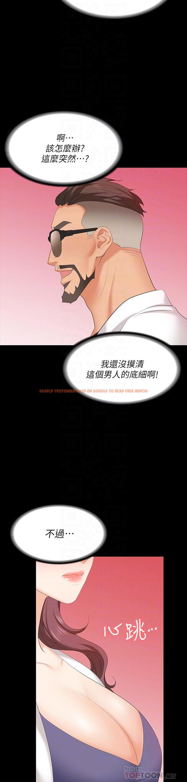 查看漫画交換遊戲 - 第66話-她很快就會變成你的奴隸 - tymanga.com中的601820图片