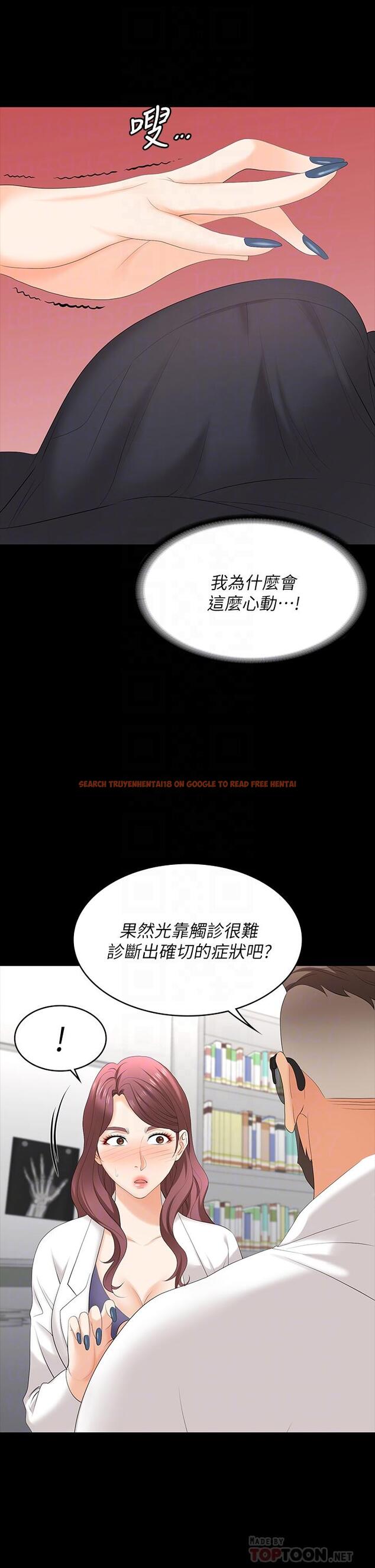 查看漫画交換遊戲 - 第66話-她很快就會變成你的奴隸 - tymanga.com中的601822图片