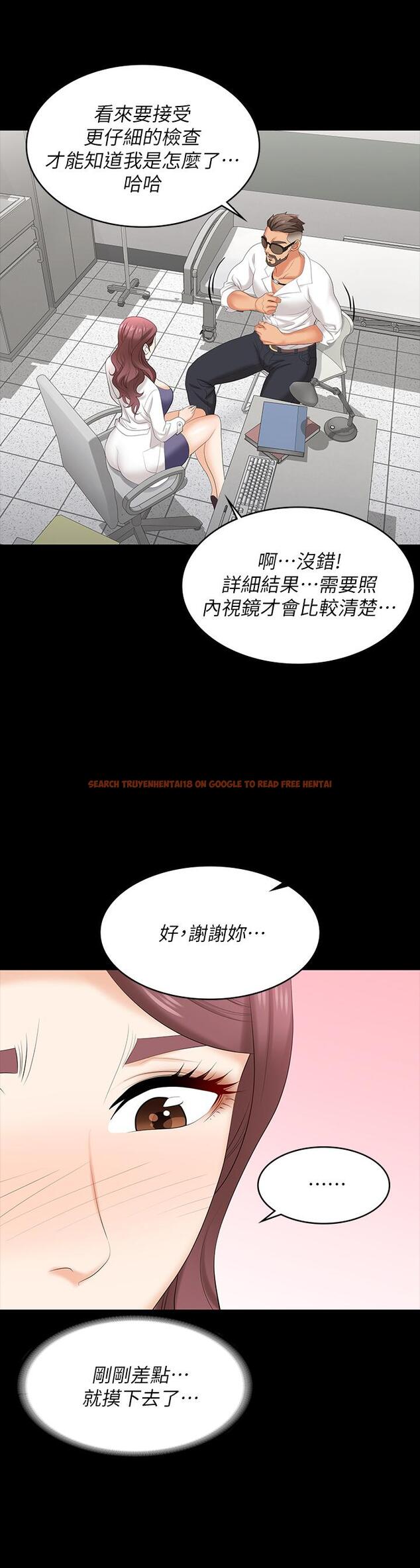 查看漫画交換遊戲 - 第66話-她很快就會變成你的奴隸 - tymanga.com中的601823图片