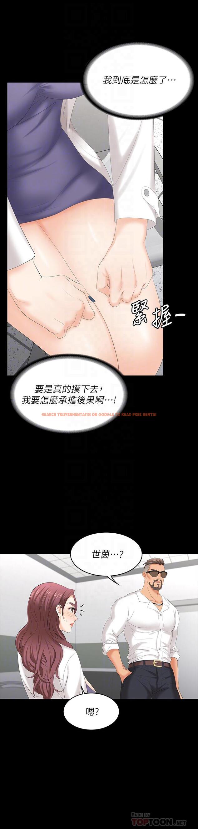 查看漫画交換遊戲 - 第66話-她很快就會變成你的奴隸 - tymanga.com中的601824图片