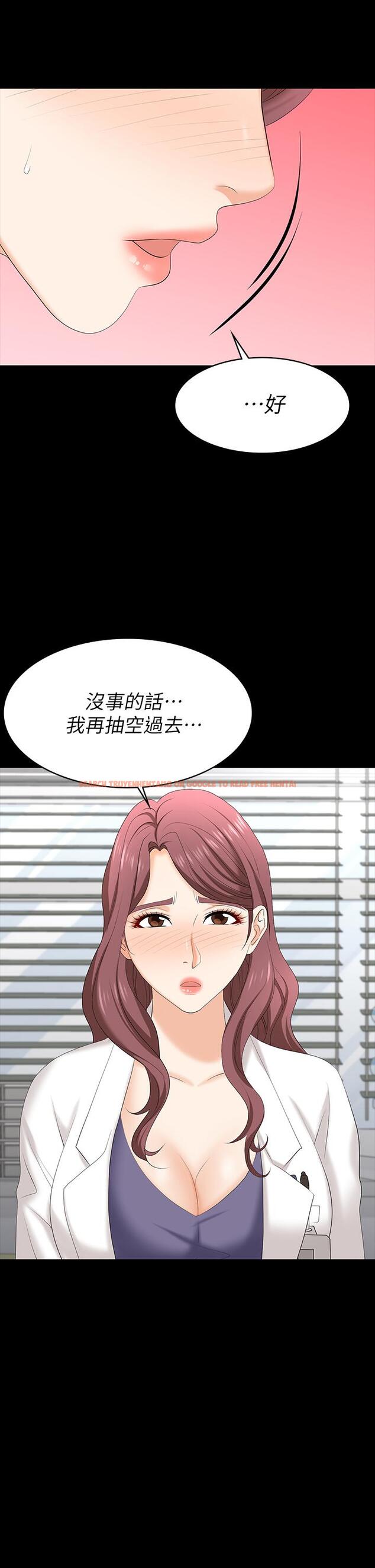 查看漫画交換遊戲 - 第66話-她很快就會變成你的奴隸 - tymanga.com中的601828图片