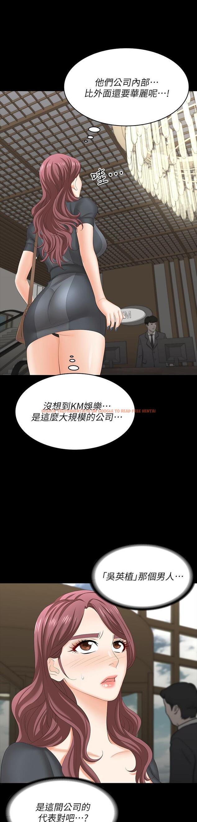 查看漫画交換遊戲 - 第66話-她很快就會變成你的奴隸 - tymanga.com中的601832图片
