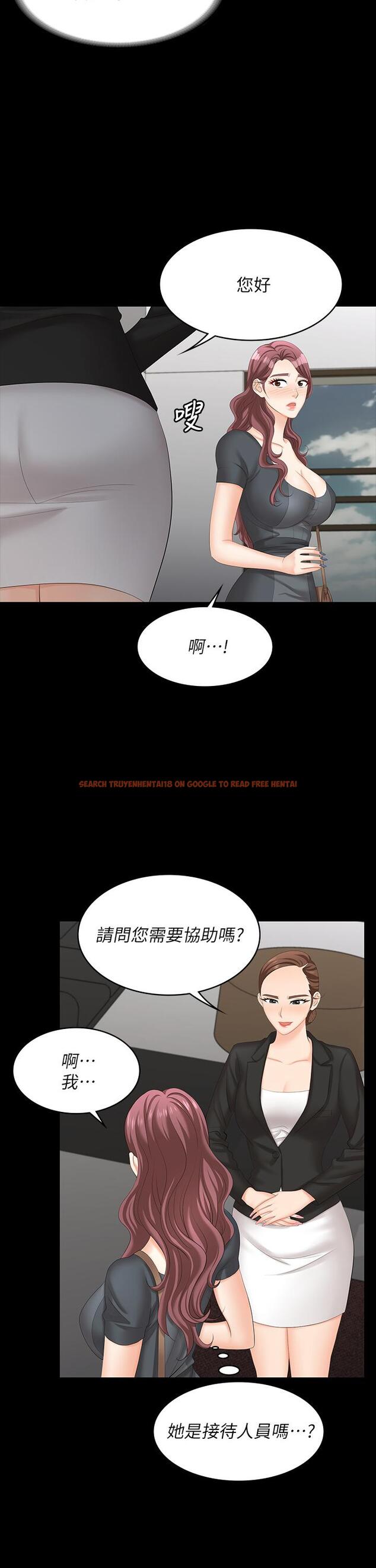 查看漫画交換遊戲 - 第66話-她很快就會變成你的奴隸 - tymanga.com中的601833图片