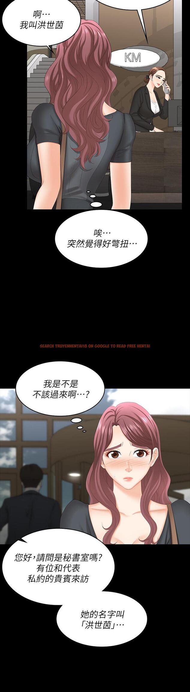查看漫画交換遊戲 - 第66話-她很快就會變成你的奴隸 - tymanga.com中的601835图片