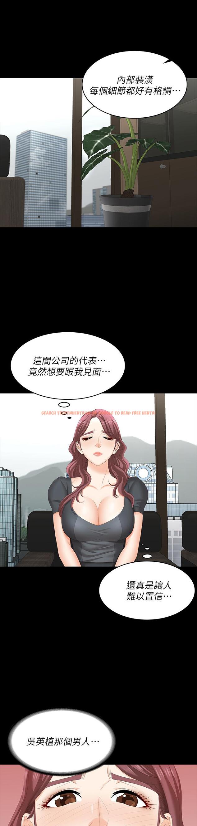 查看漫画交換遊戲 - 第66話-她很快就會變成你的奴隸 - tymanga.com中的601840图片