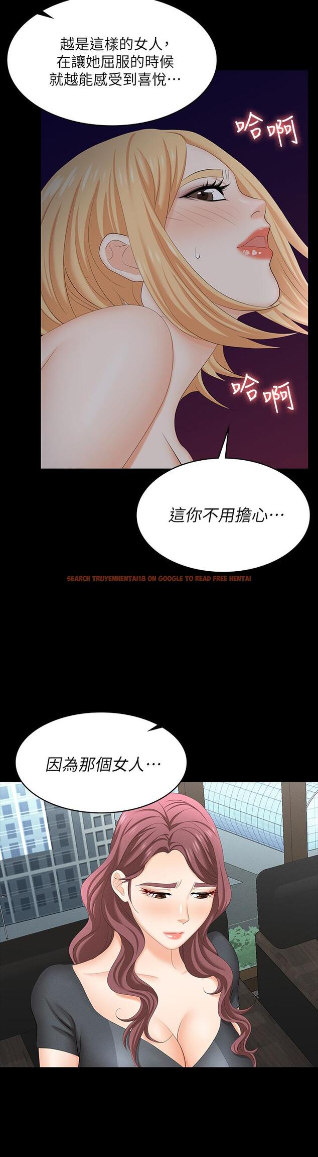 查看漫画交換遊戲 - 第66話-她很快就會變成你的奴隸 - tymanga.com中的601847图片