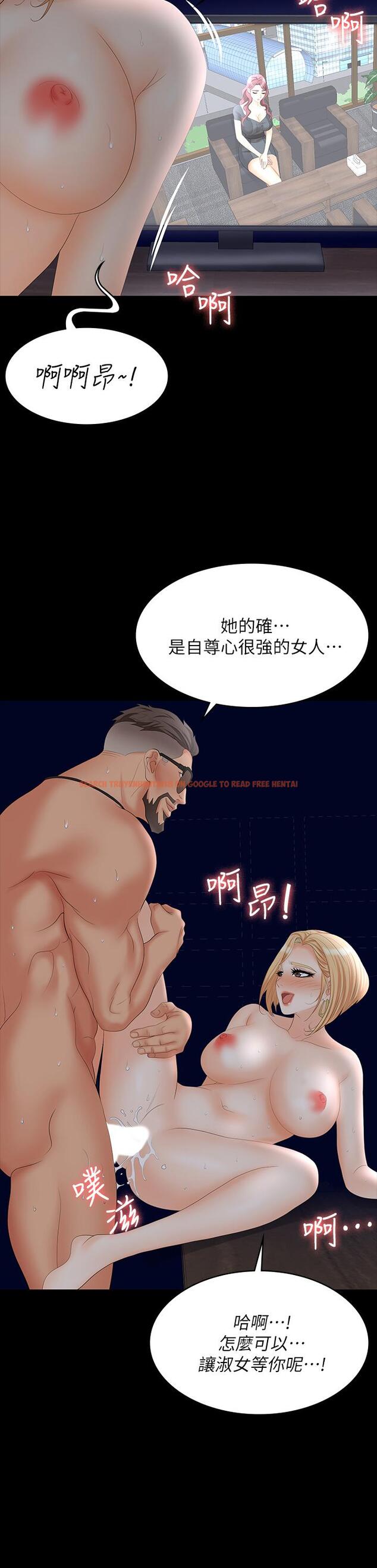 查看漫画交換遊戲 - 第67話-玩弄自尊心強的女人 - tymanga.com中的630930图片