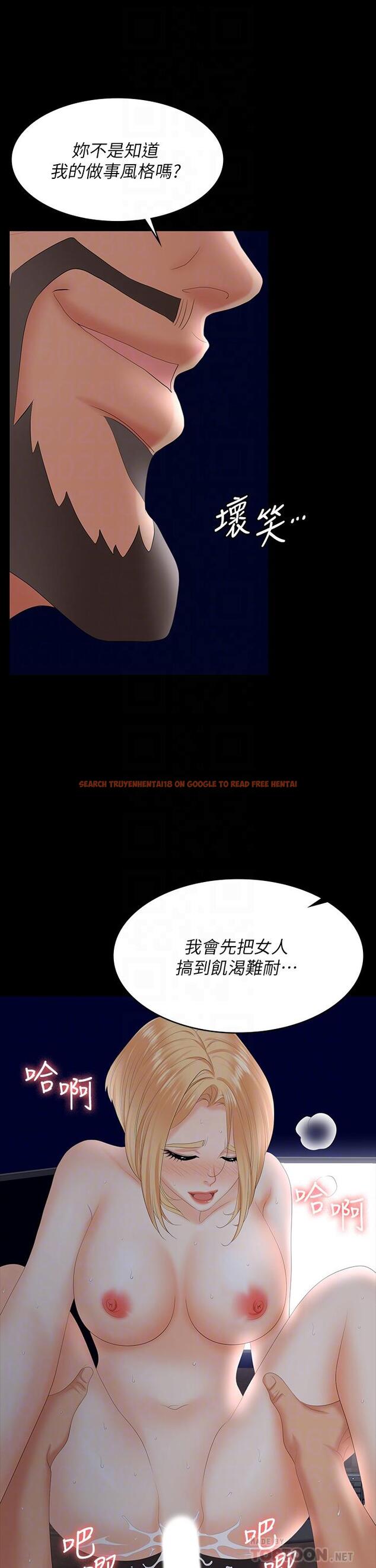 查看漫画交換遊戲 - 第67話-玩弄自尊心強的女人 - tymanga.com中的630931图片