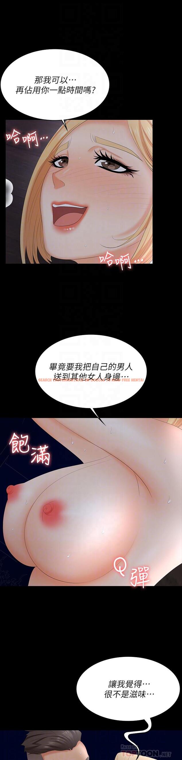 查看漫画交換遊戲 - 第67話-玩弄自尊心強的女人 - tymanga.com中的630937图片