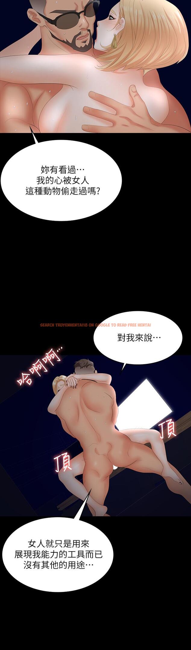 查看漫画交換遊戲 - 第67話-玩弄自尊心強的女人 - tymanga.com中的630938图片