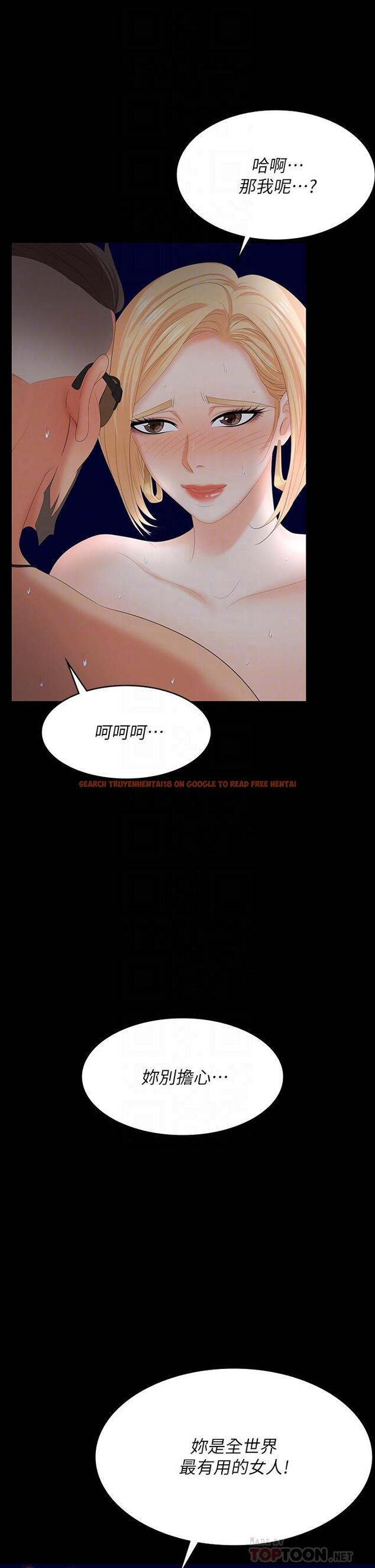 查看漫画交換遊戲 - 第67話-玩弄自尊心強的女人 - tymanga.com中的630939图片