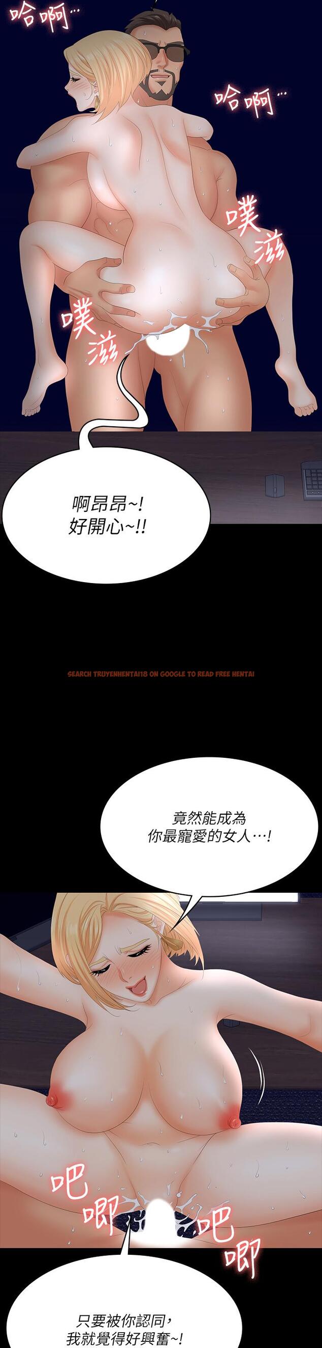 查看漫画交換遊戲 - 第67話-玩弄自尊心強的女人 - tymanga.com中的630940图片
