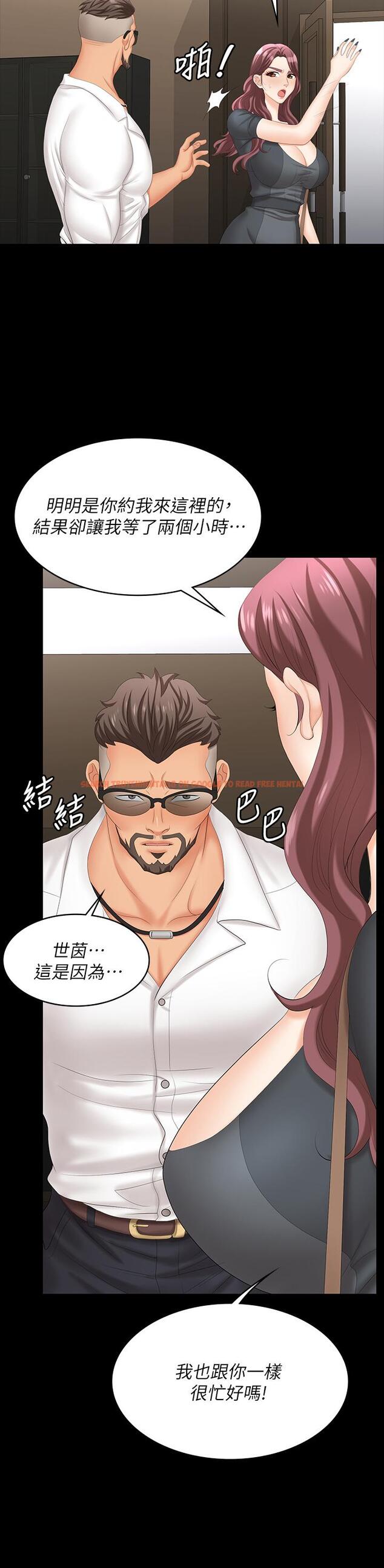 查看漫画交換遊戲 - 第67話-玩弄自尊心強的女人 - tymanga.com中的630953图片