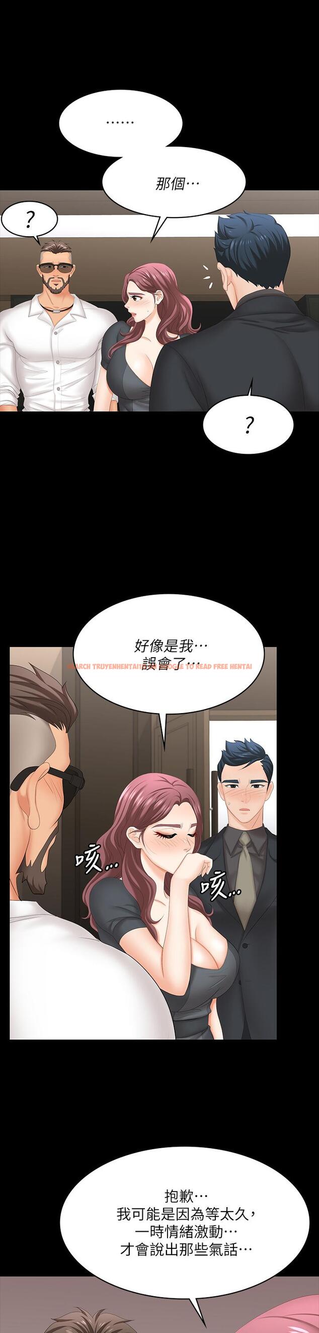 查看漫画交換遊戲 - 第67話-玩弄自尊心強的女人 - tymanga.com中的630958图片