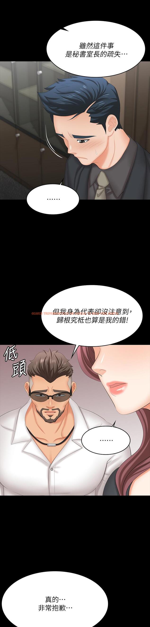 查看漫画交換遊戲 - 第67話-玩弄自尊心強的女人 - tymanga.com中的630960图片