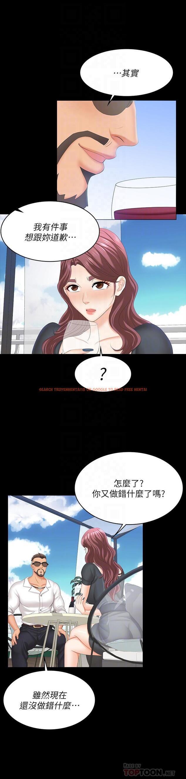 查看漫画交換遊戲 - 第68話-啊，我快受不了了 - tymanga.com中的643099图片
