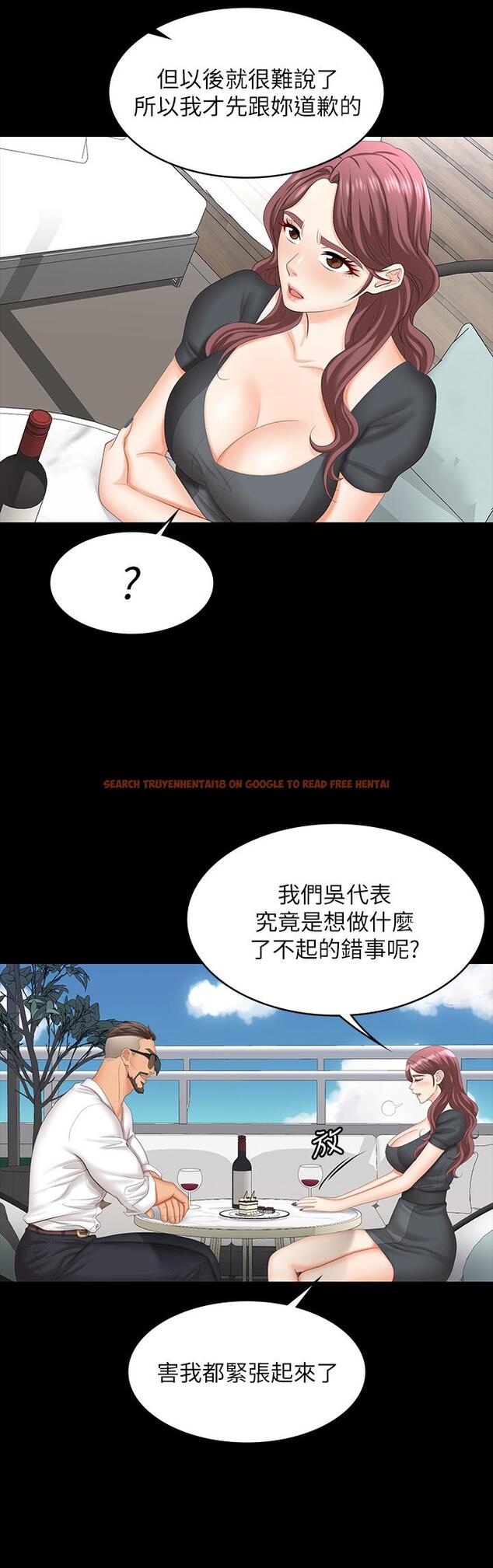 查看漫画交換遊戲 - 第68話-啊，我快受不了了 - tymanga.com中的643100图片