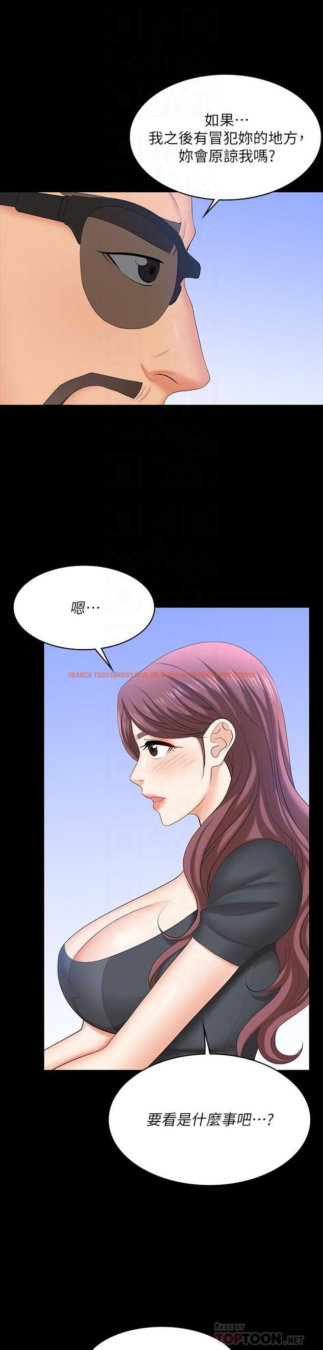 查看漫画交換遊戲 - 第68話-啊，我快受不了了 - tymanga.com中的643101图片