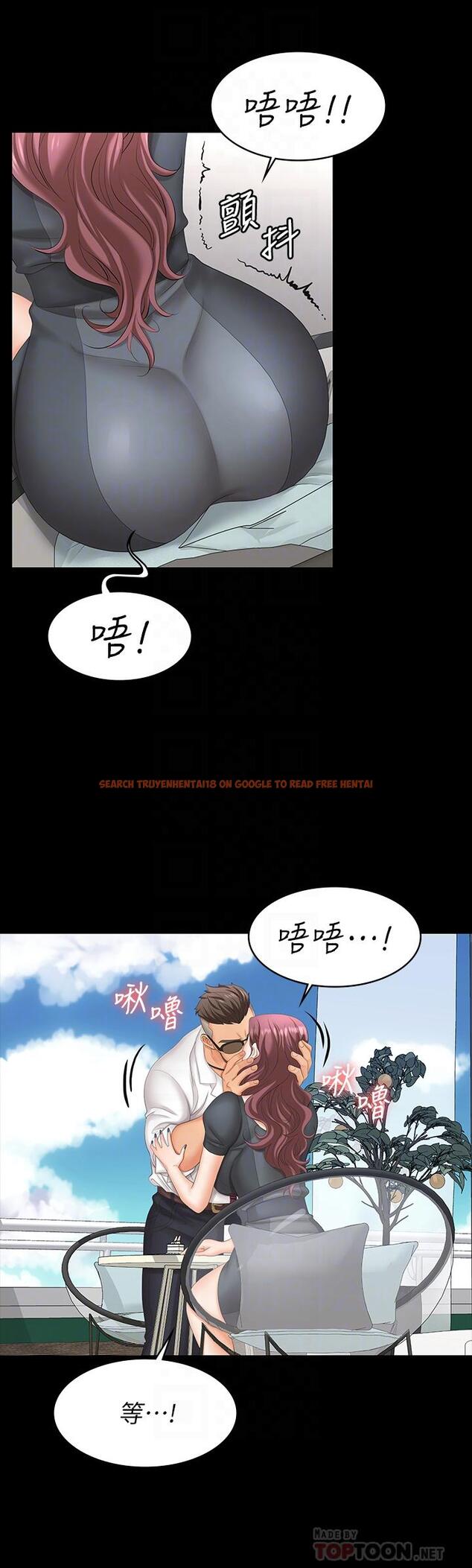 查看漫画交換遊戲 - 第68話-啊，我快受不了了 - tymanga.com中的643105图片