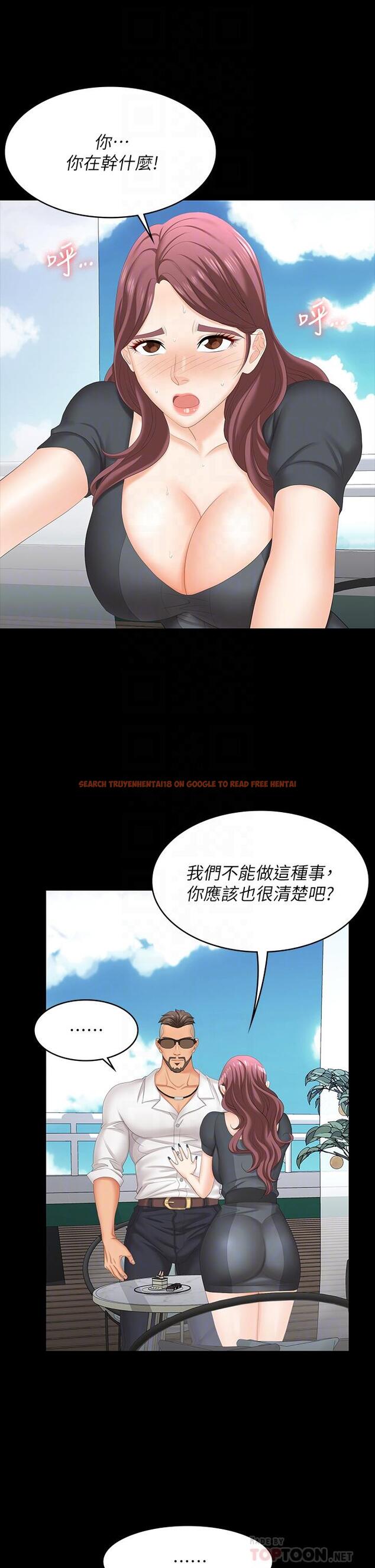查看漫画交換遊戲 - 第68話-啊，我快受不了了 - tymanga.com中的643109图片