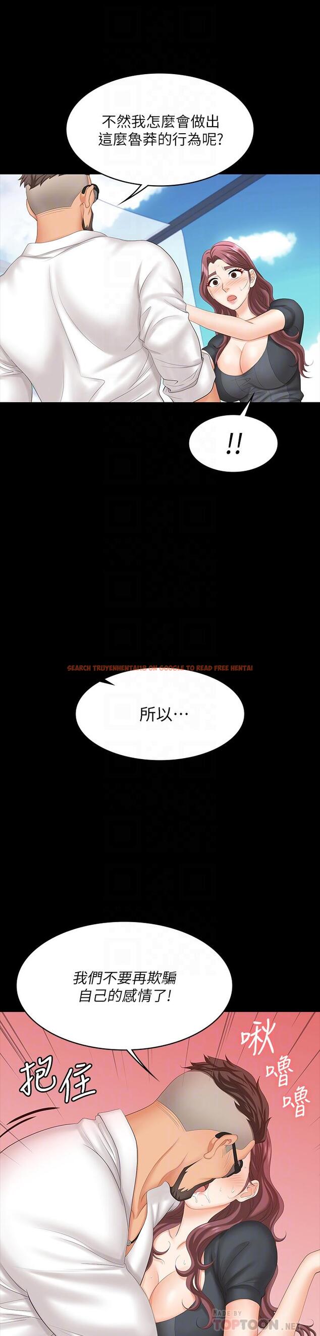 查看漫画交換遊戲 - 第68話-啊，我快受不了了 - tymanga.com中的643111图片