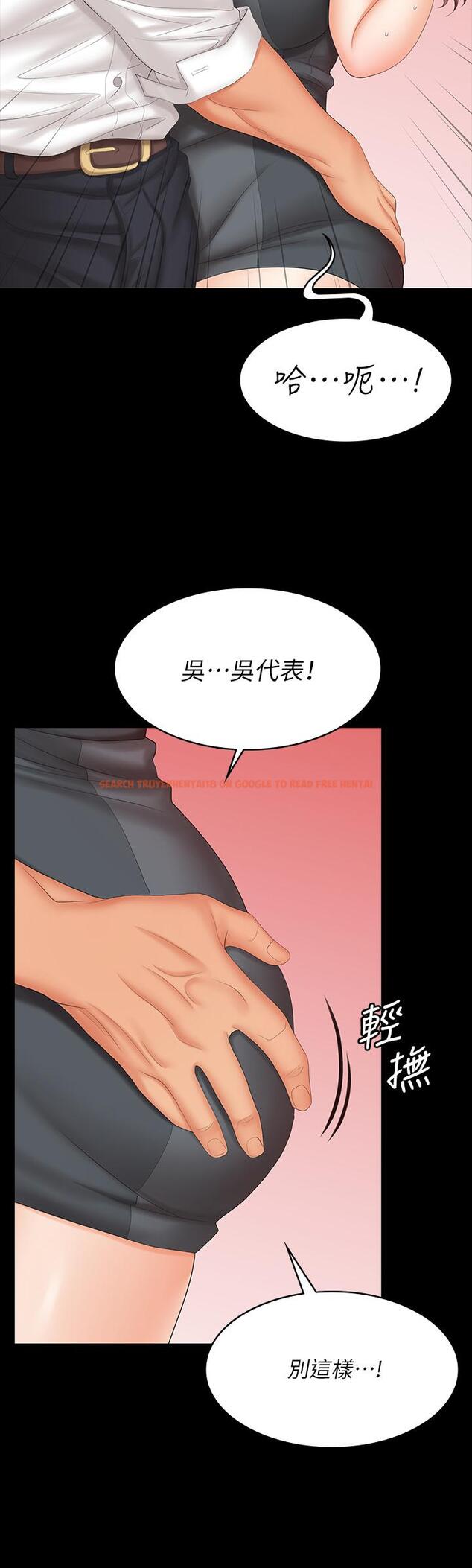 查看漫画交換遊戲 - 第68話-啊，我快受不了了 - tymanga.com中的643112图片