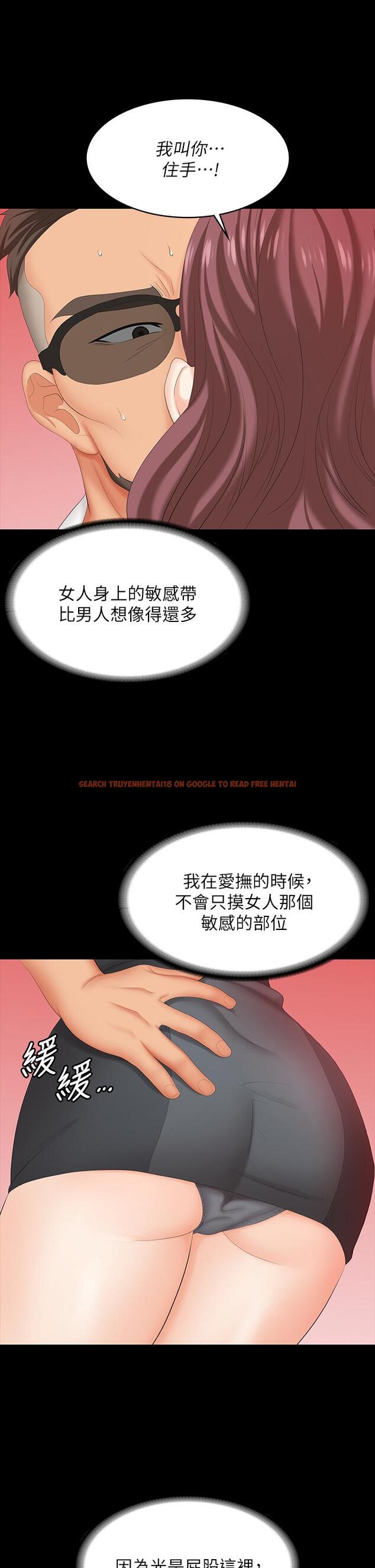 查看漫画交換遊戲 - 第68話-啊，我快受不了了 - tymanga.com中的643113图片