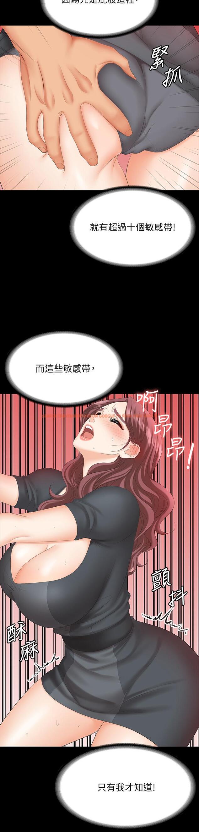 查看漫画交換遊戲 - 第68話-啊，我快受不了了 - tymanga.com中的643114图片