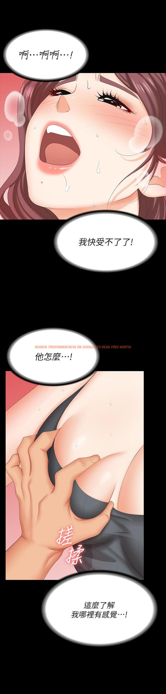 查看漫画交換遊戲 - 第68話-啊，我快受不了了 - tymanga.com中的643116图片