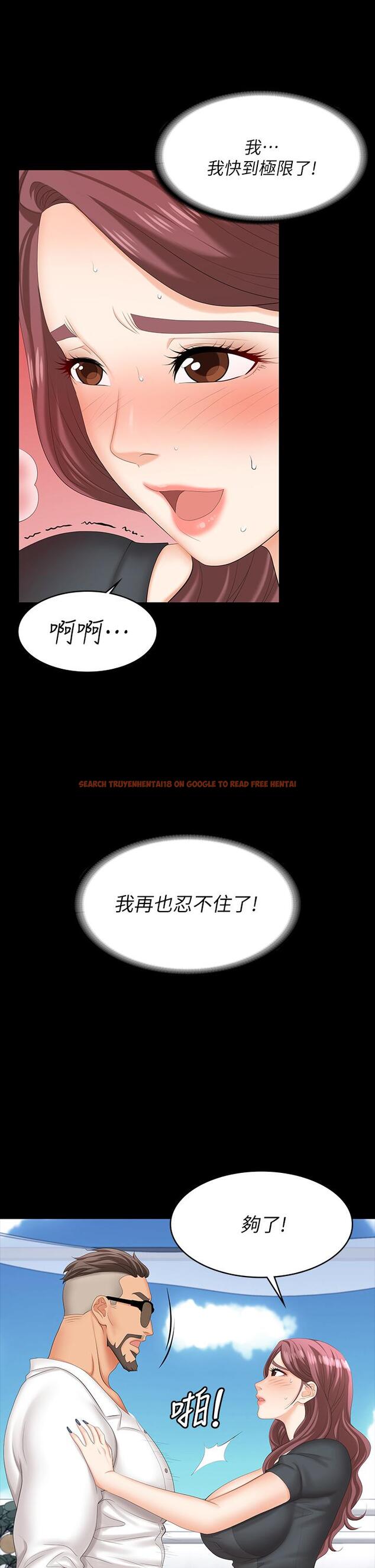查看漫画交換遊戲 - 第68話-啊，我快受不了了 - tymanga.com中的643118图片
