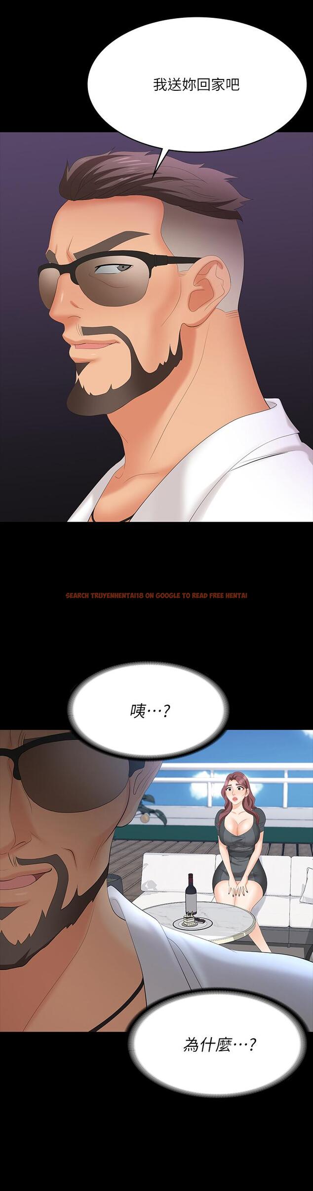 查看漫画交換遊戲 - 第68話-啊，我快受不了了 - tymanga.com中的643123图片