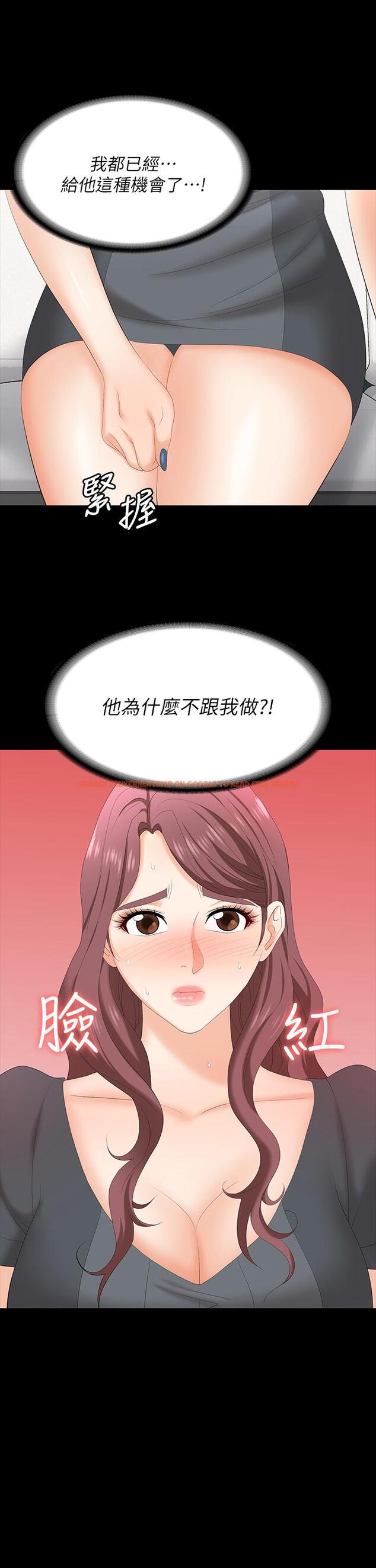 查看漫画交換遊戲 - 第68話-啊，我快受不了了 - tymanga.com中的643124图片